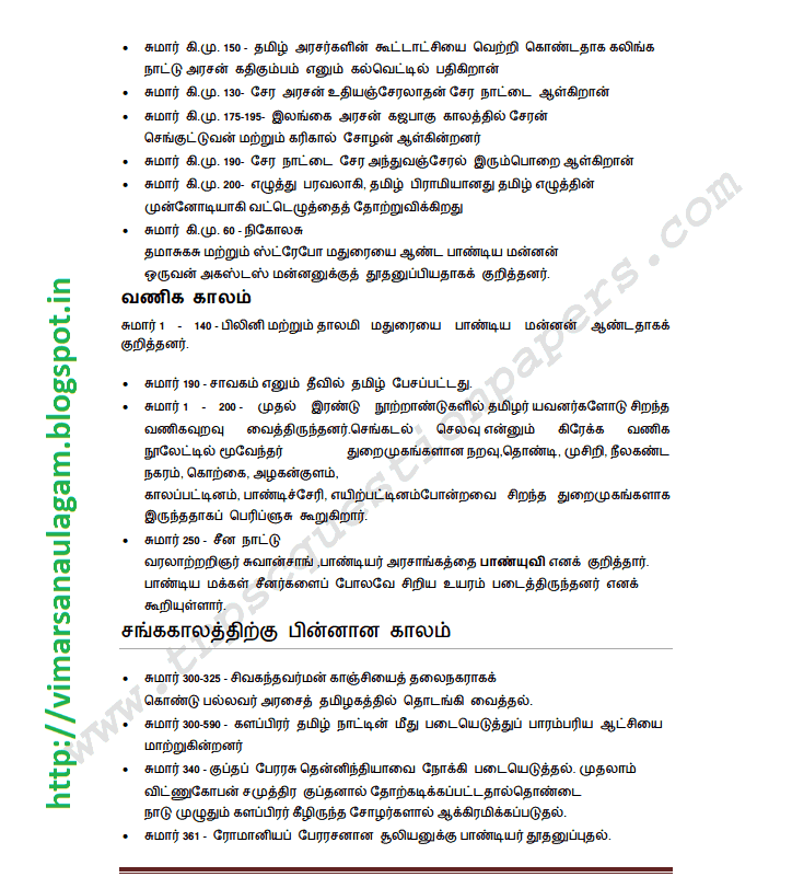 en kanitham book tamil pdf 175