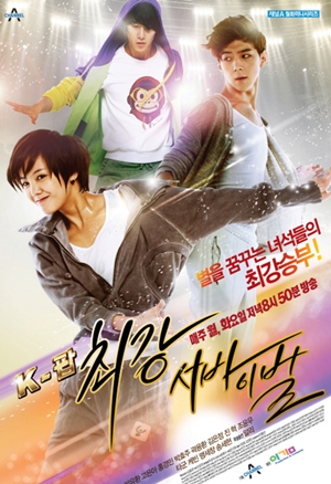 Ngôi Sao Ca Nhạc (2012)