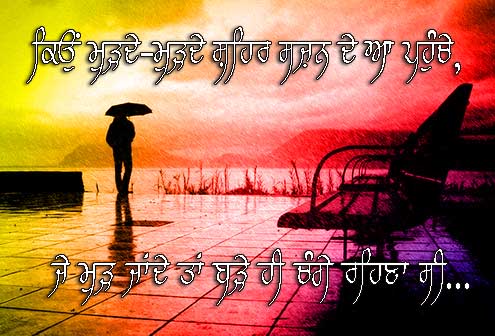 Download Punjabi Shayari Sad Love Pic Download Pictures
