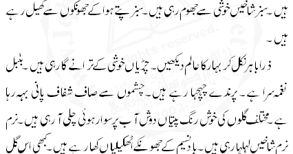 Essay mosam e bahar picture