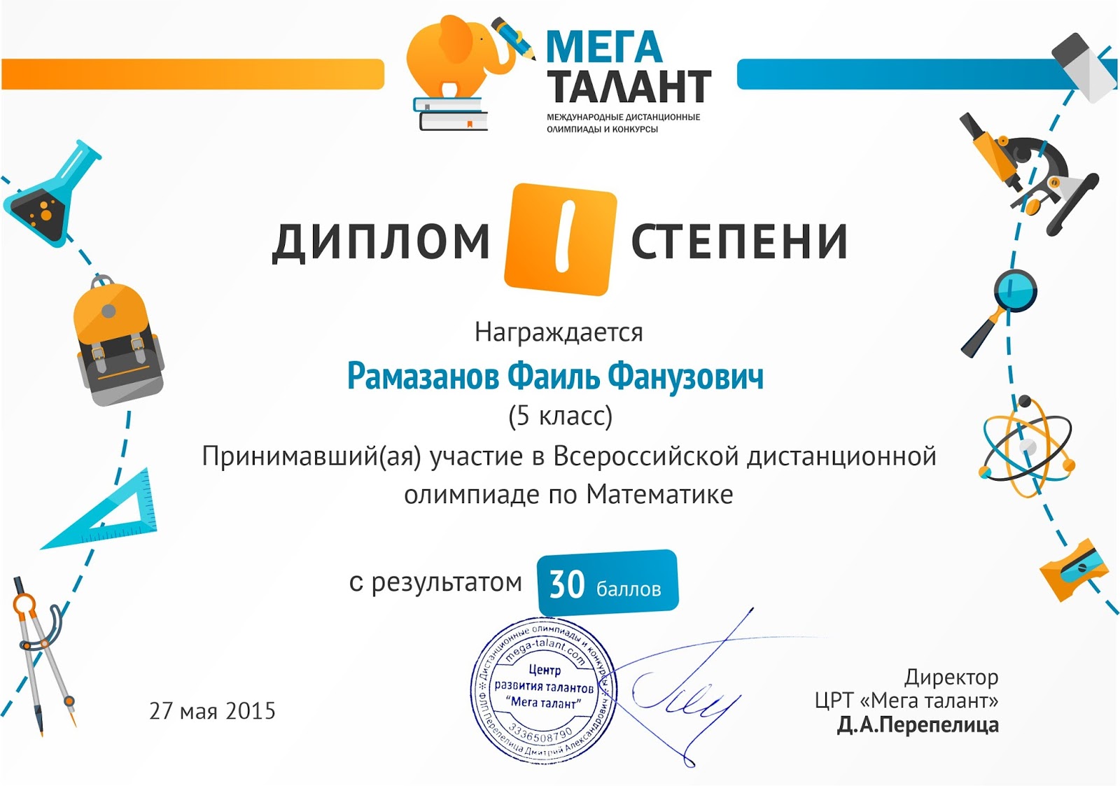 Дистанционные конкурсы 9 класс Дистанционные конкурсы 9 класс