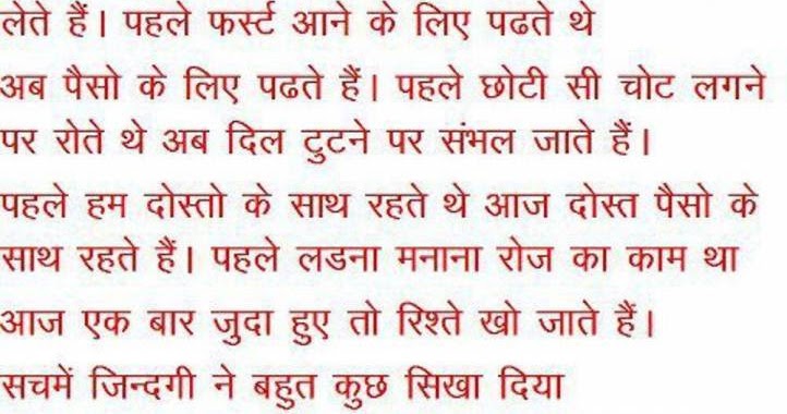 shayri wallpapers: best love quotes in hindi images