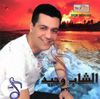 Cheb Wahid-Karkab Karkab