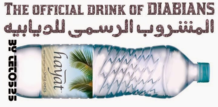 Diabian Official Drink "Hayat"