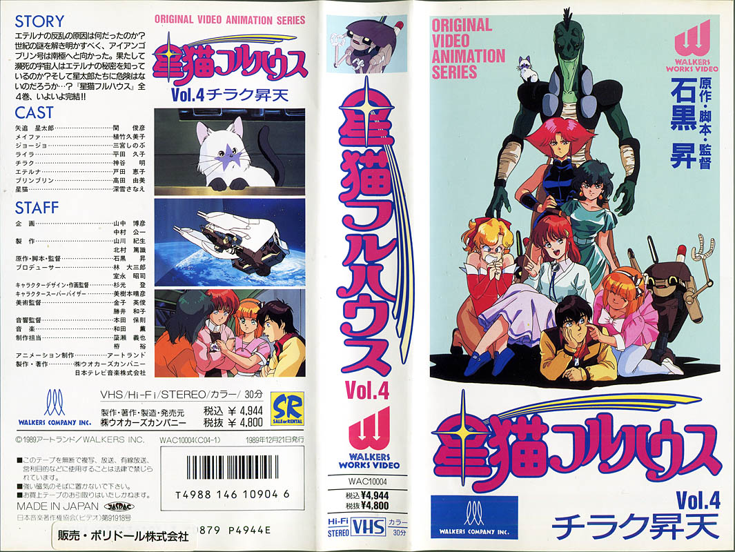 Shin Visual Damage April 2012