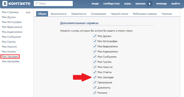 Как вконтакте сделать чтобы не было видно друзей Как вконтакте сделать чтобы не было видно друзей