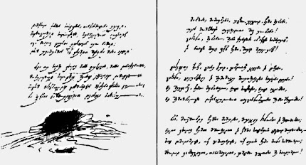 Ilia's manuscript
