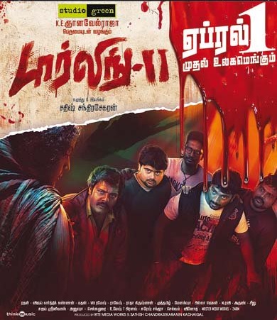 Hit or Flop Darling 2 Tamil Horror Movie Review, Rating Hit-or-Flop-Darling-2-Tamil-Horror-Movie-Review-Rating
