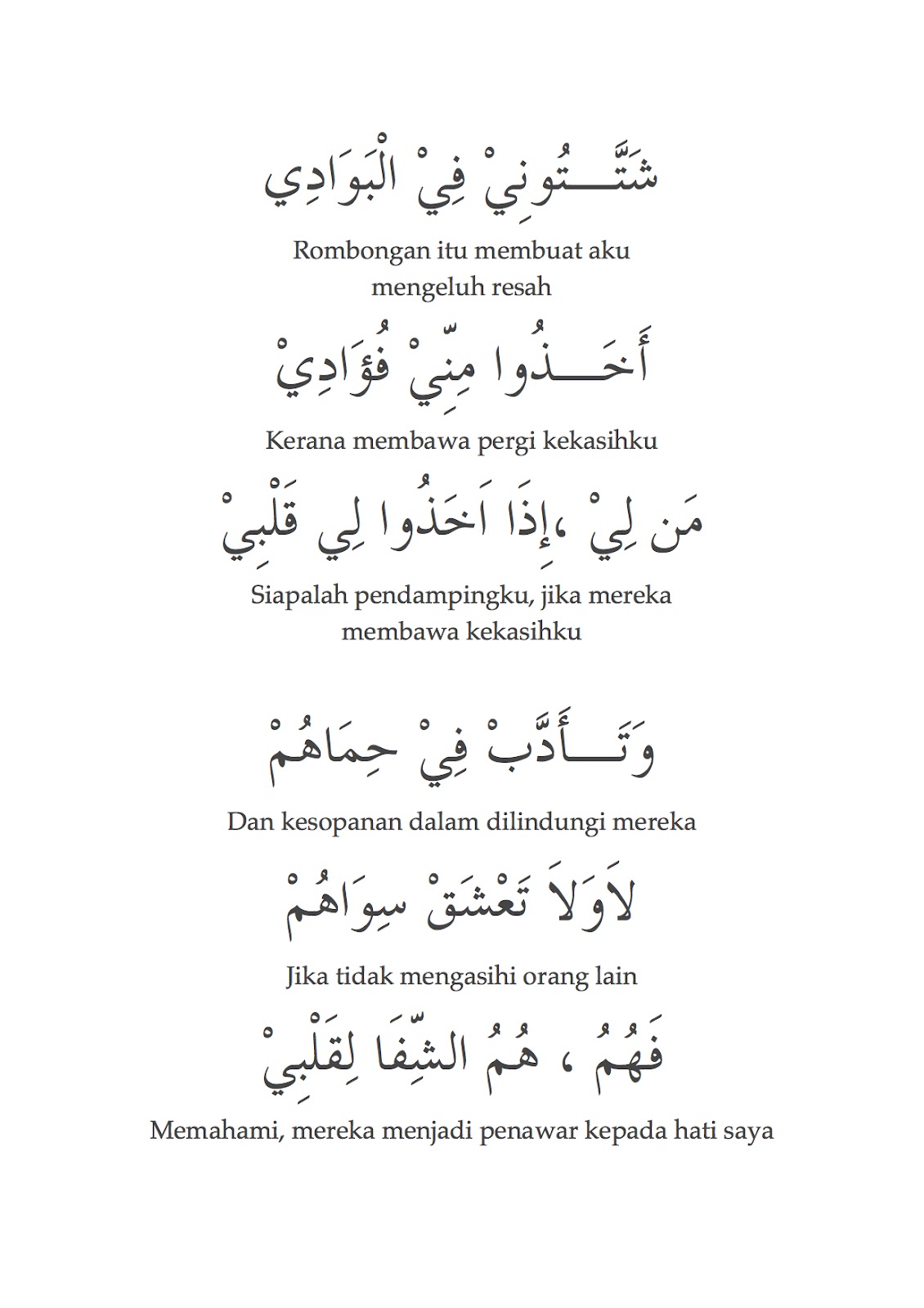 Senarai Lirik Qasidah