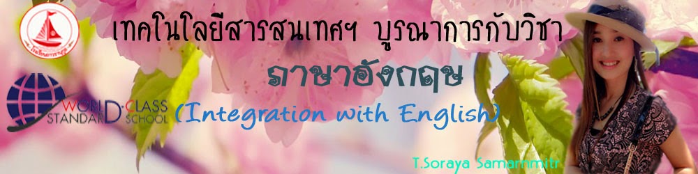 ภาษาอังกฤษ