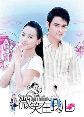 Hạnh Phúc Mỉm Cười