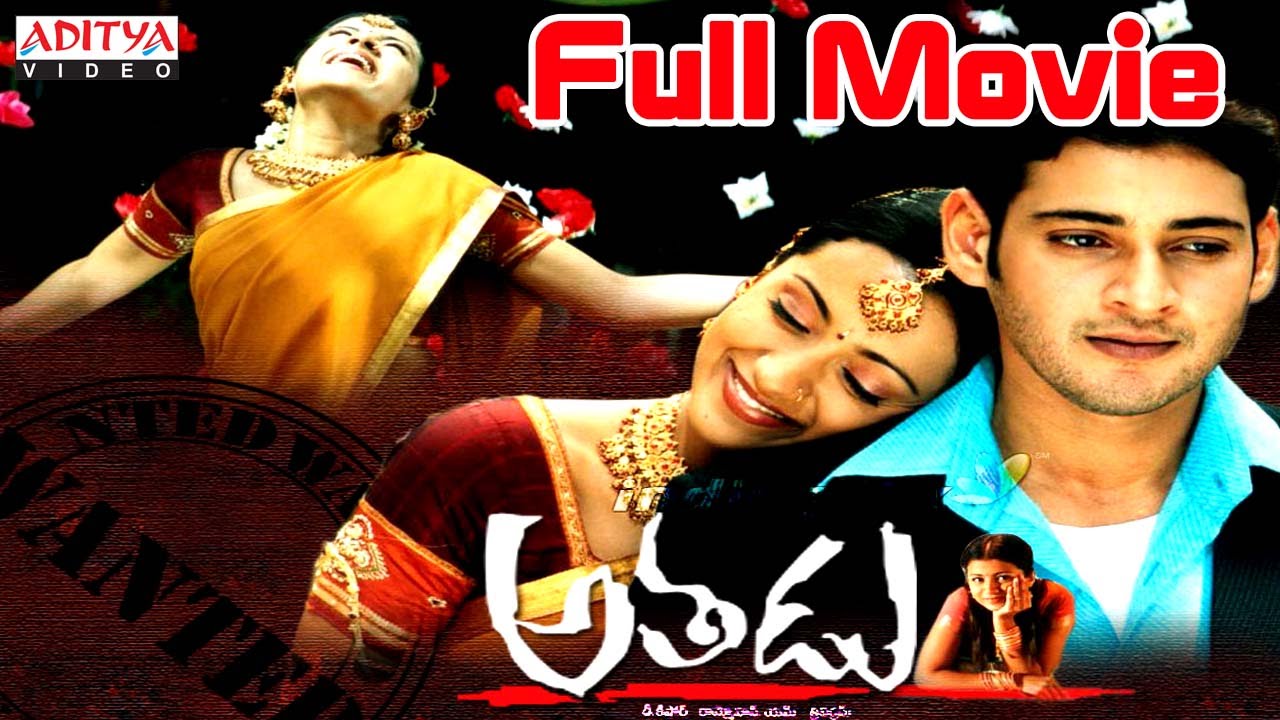 telugu movie Athadu pdf free