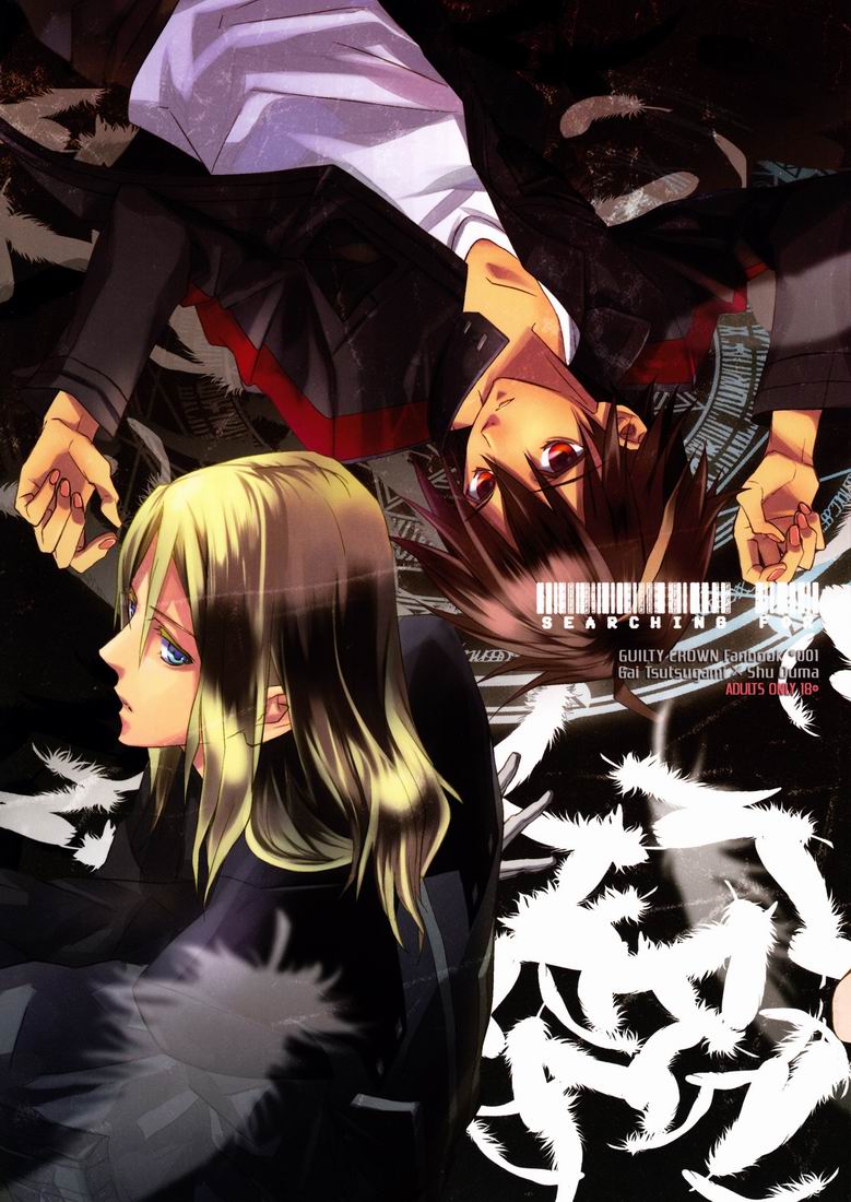free download guilty crown english free download guilty crown english