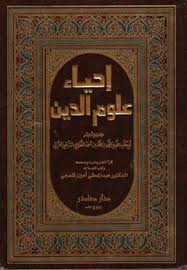 Bila Hkurupin Wala Sawtin Bab Ilmu Ihya Ulumiddin