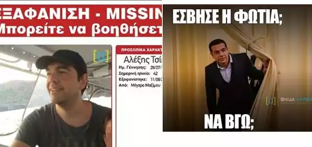 Μια ολόκληρη χώρα ψάχνει τον πρωθυπουργό της Μια ολόκληρη χώρα ψάχνει τον πρωθυπουργό της