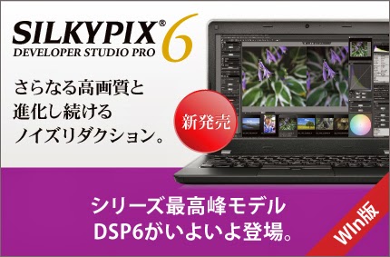 silkypix developer studio pro 8 with vista silkypix developer studio pro 8 with vista