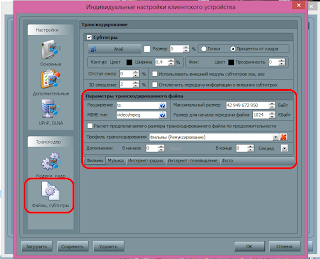 Установка настроек в Домашнем медиа сервере