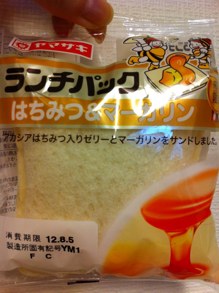 Lunch Pack Honey & Margarine (limited edition) I'm Made of Sugar