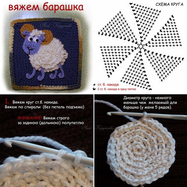 Овечка схема для вязания 171