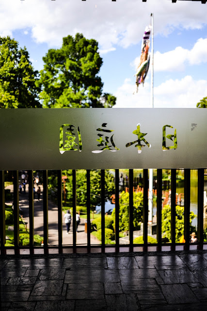 MisteriosaBsAs: Jardín Japonés / Japanese Garden