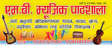 mb music admission open