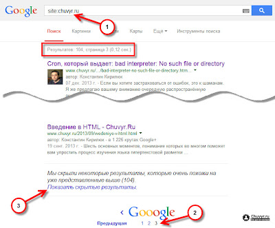 список проиндексированных страниц сайта в Google