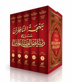 RBI ~ Kitab Riyadhush Sholihin