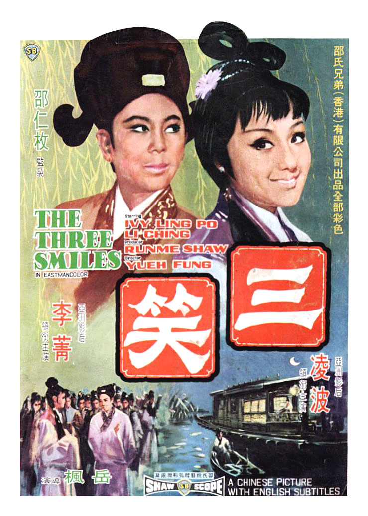 San xiao movie