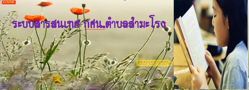 กศน.ตำบลสำมะโรง