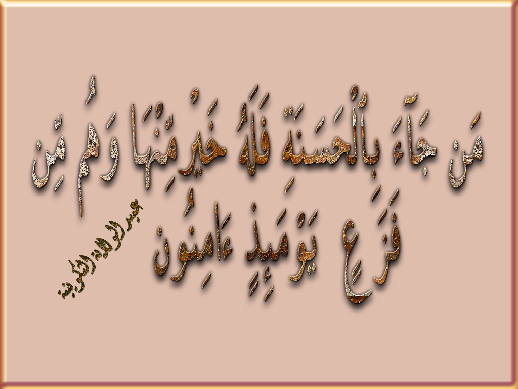 وَذَكِّرْ فَإِنَّ ٱلذِّكْرَىٰ تَنفَعُ ٱلْمُؤْمِنِينَ