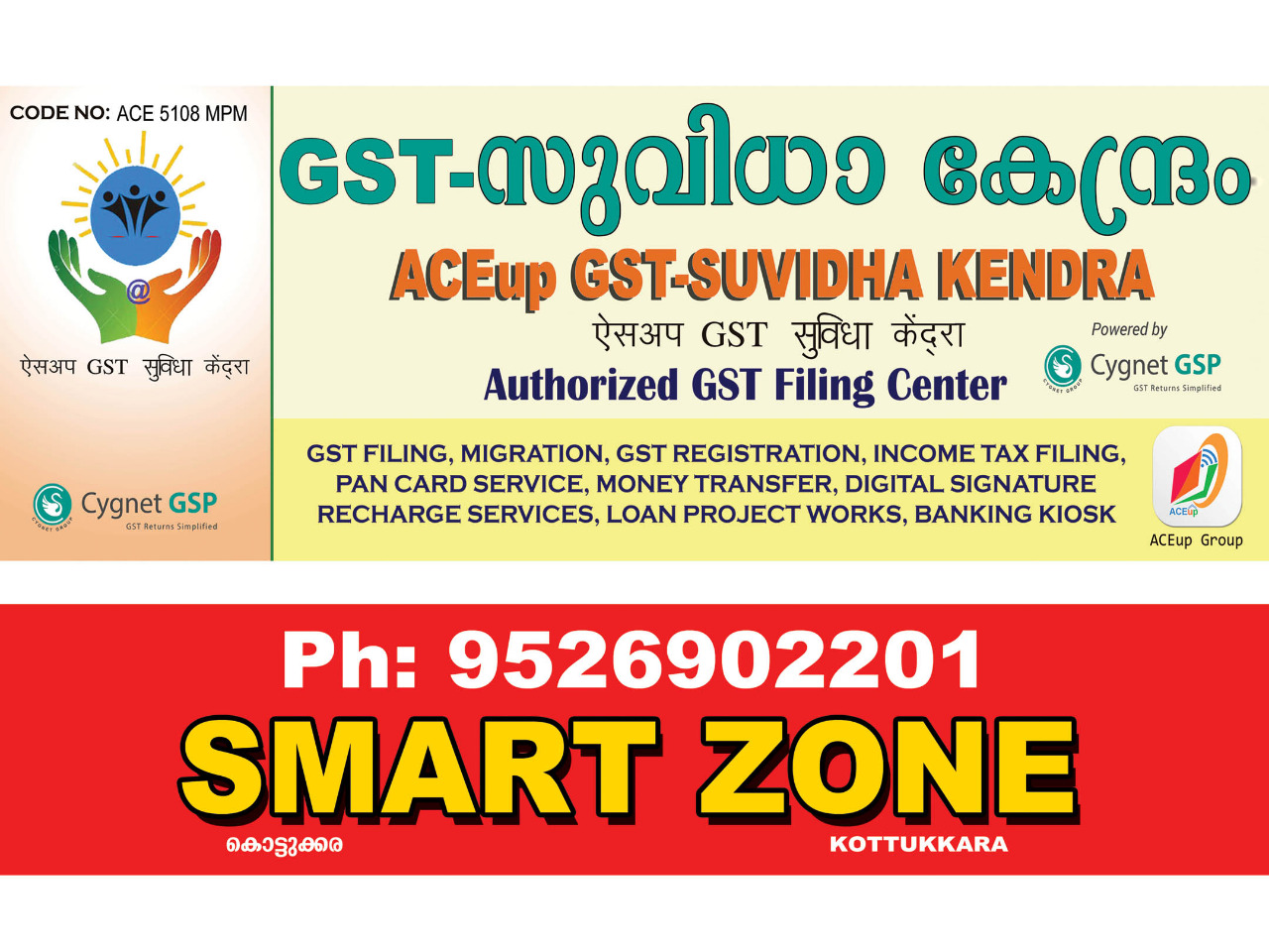 GST SUVIDHA KENDRA, KONDOTTY