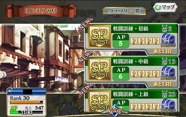 戦闘訓練・初級 AP5,Lv5