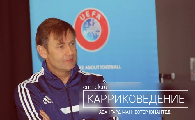 Франс Хук и его «Типы вратарей»