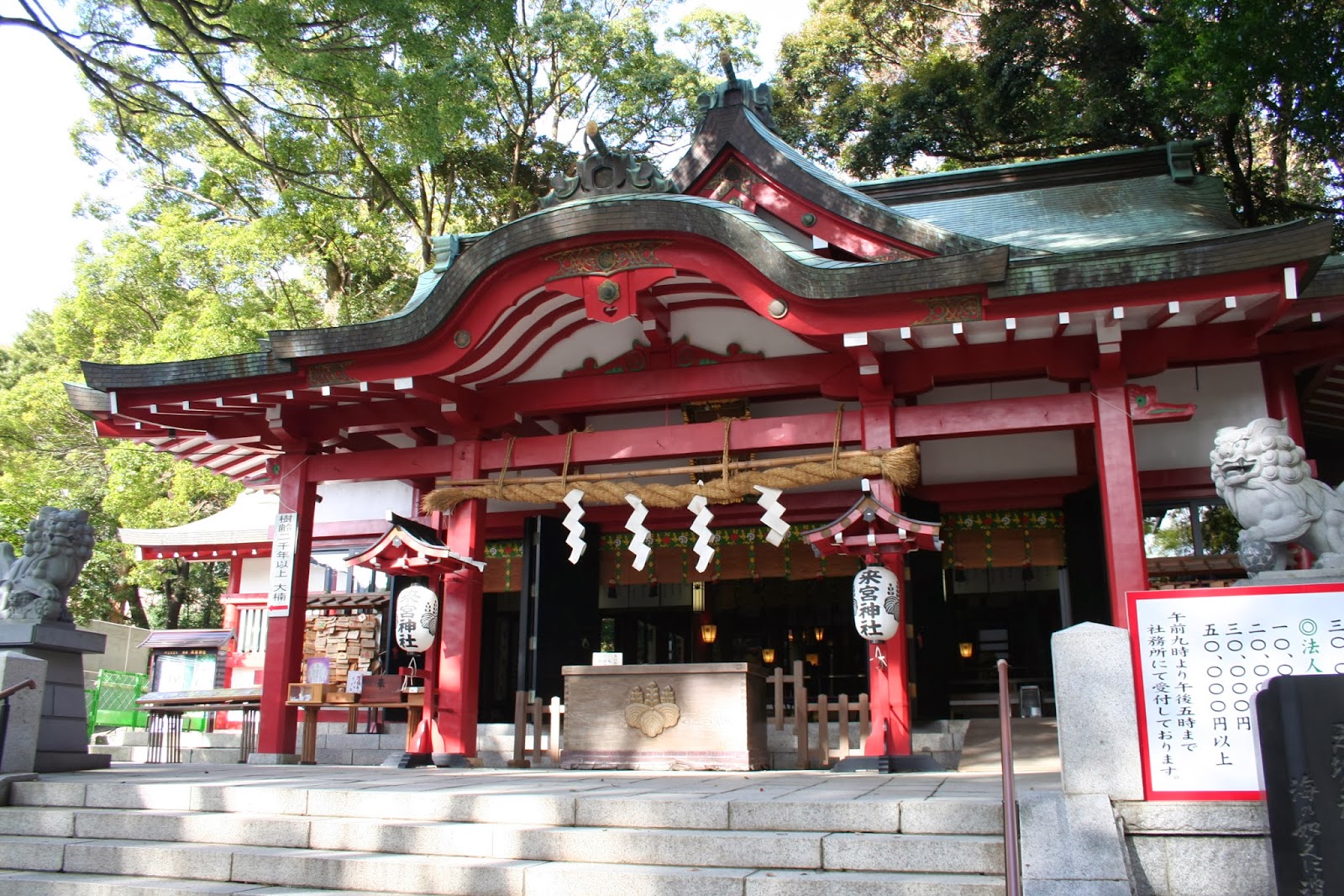 来宮 神社