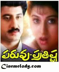 Paruvu Prathista Telugu Mp3 Songs Free Download 1993