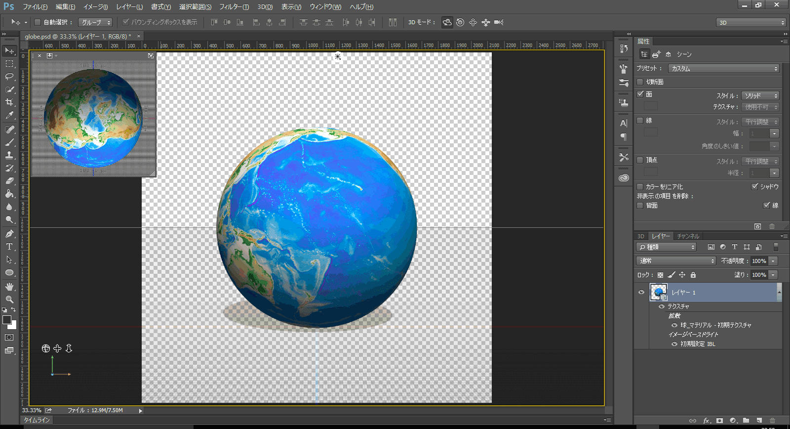 Photoshop 3dによる地球儀