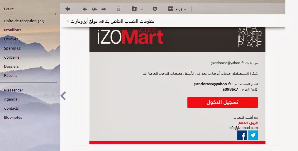 كيف تستغل موقع إيزومارات للحصول على وظيفة %D8%A7%D9%84%D8%AA%D8%B3%D8%AC%D9%8A%D9%84+%D9%81%D9%8A+%D9%85%D9%88%D9%82%D8%B9+%D8%A5%D9%8A%D8%B2%D9%88%D9%85%D8%A7%D8%B1%D8%A7%D8%AA