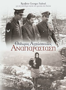 ΑΝΑΠΑΡΑΣΤΑΣΗ, 1970