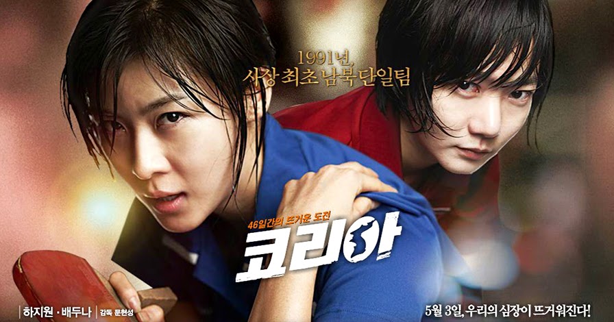 Miles To Go As One Korean Movie