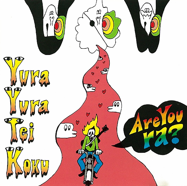 Yura yura teikoku no shibire rare lyrics