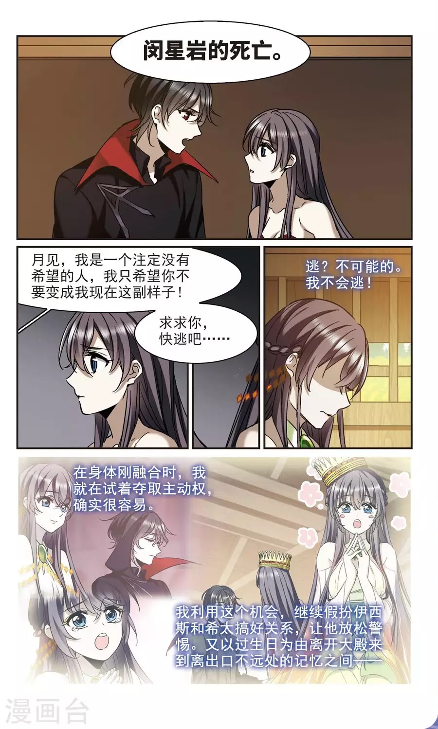 Huyết Tộc Cấm Vực chap 120