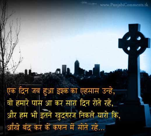 Sad+Love+Quotes+Hindi HINDI COMMENTS LOVE COMMENTS HINDI MOST SAD NEW HINDI COMMENTS QUOTES ...
