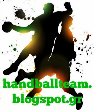 handballteam.blogspot.gr