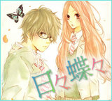 Hibi Chouchou