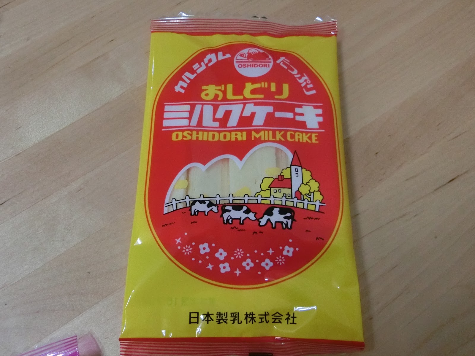 新しい味を知る その9の巻 は5アイテム まぁほとんどはミルクケーキなんだけどｗ タクドラtakuoの雑念 はてブロ