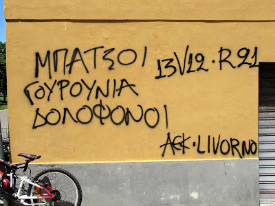 Μπατσοι γουρουνια δολοφονοι, mpatsoi gourounia dolofonoi, cops pigs murderers, Livorno