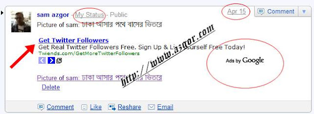 এডসেন্স ফর ফিড - AdSense for feed