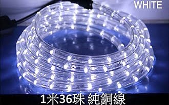 LED水管燈(白光) 110V