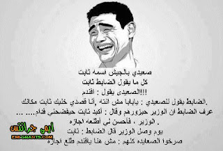 صور اساحبى مضحكة صور اساحبى مضحكة