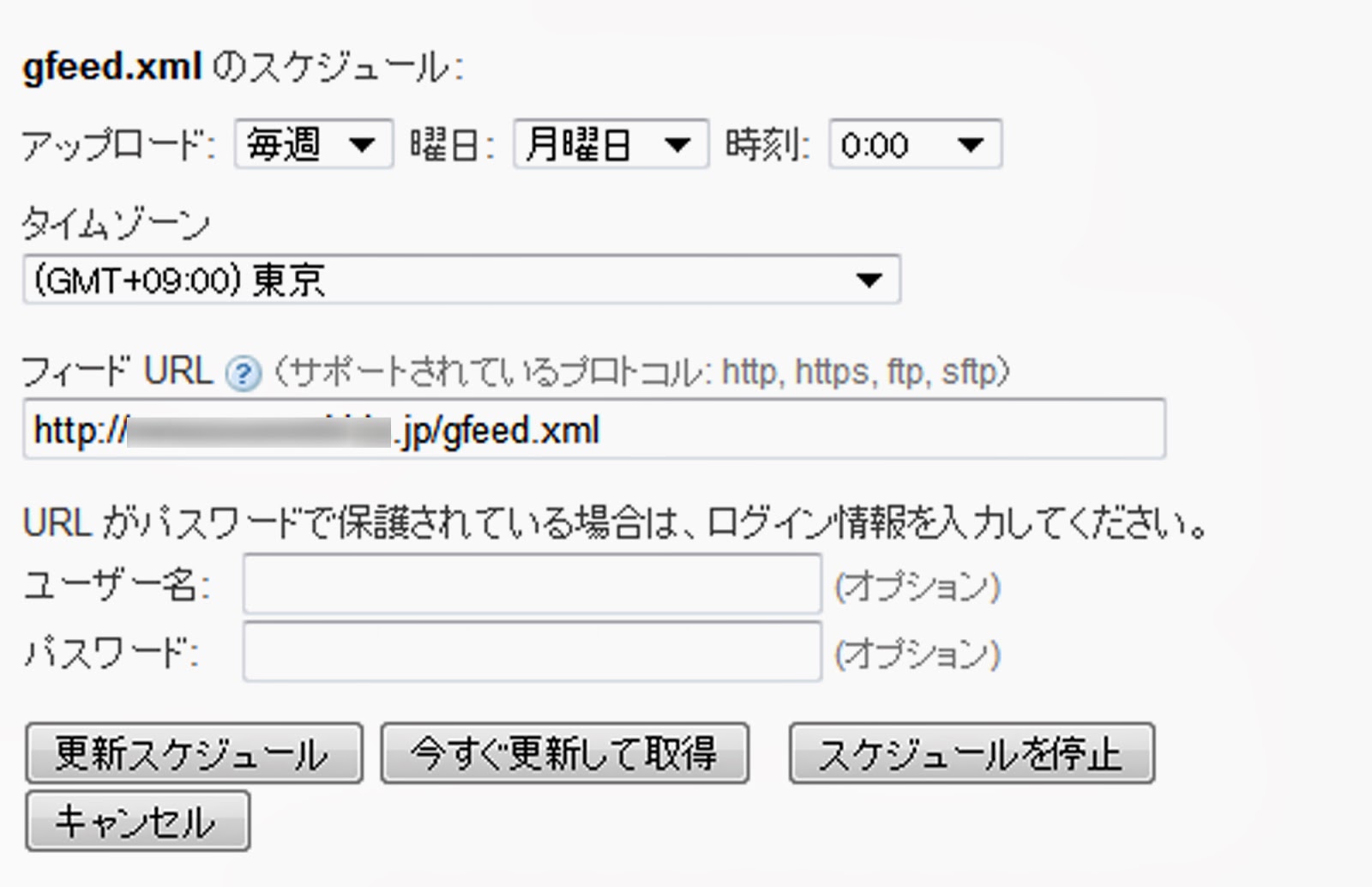 おちゃのこネットのショップをgoogleショッピングに登録する方法とその手順 おなじ阿呆なら踊ろう In0sea
